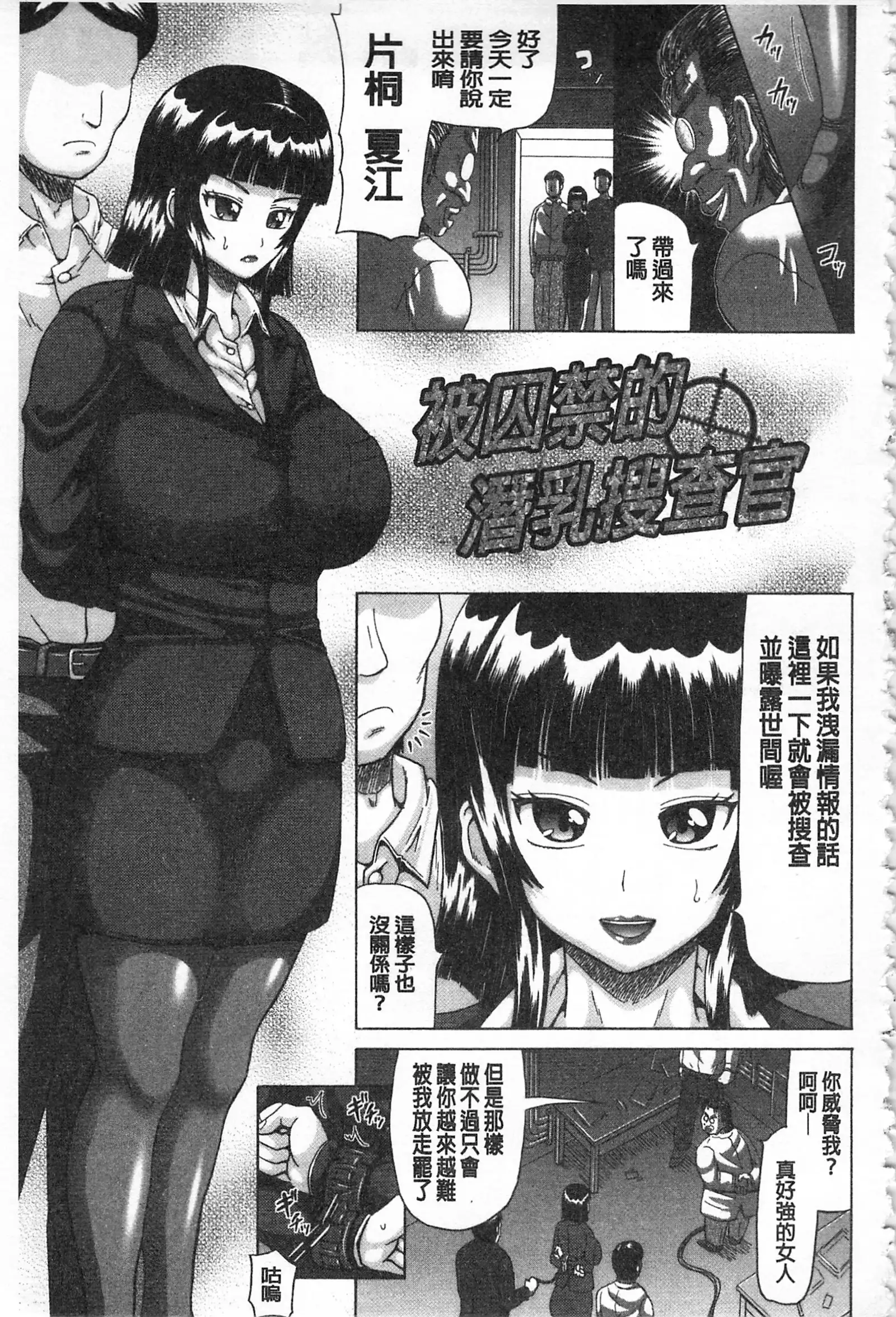 Kougyaku Ecstasy | 肛虐的狂喜快感~