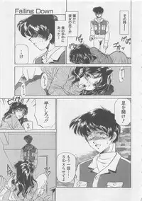 [Sada Ko-ji] Endless Night