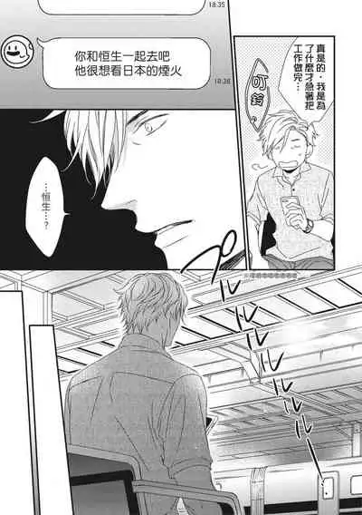 Love Nest | 我俩的爱巢 Vol. 1-2