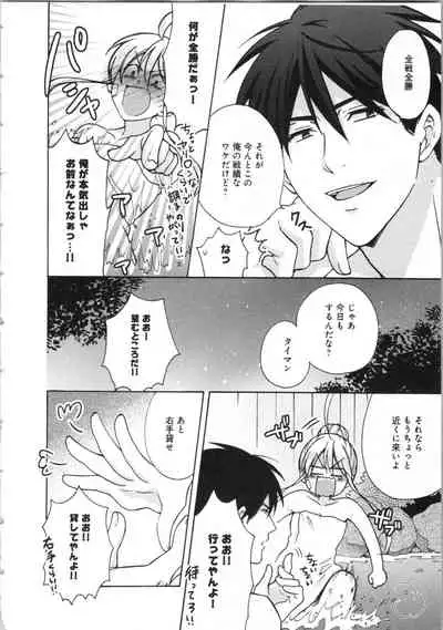 Nyotaika Yankii Gakuen - Ore no Hajimete, Nerawatemasu Vol. 3