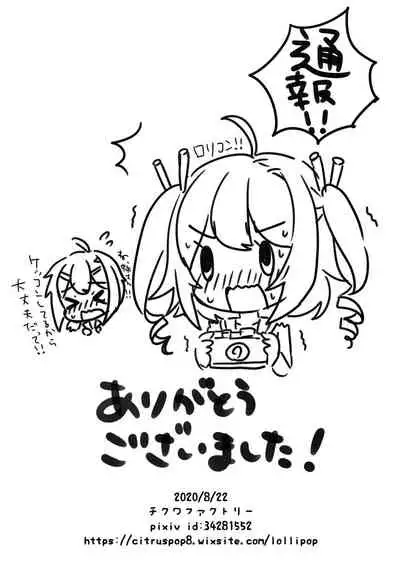 [Chikuwa Factory (Chikuwa)] Maury-chan to Issho ni Undou! (Azur Lane)