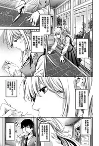 [Hiyoshi Hana] Chigiri to Musubi no Houteishiki (COMIC ExE 01) [Chinese] [無邪気漢化組]