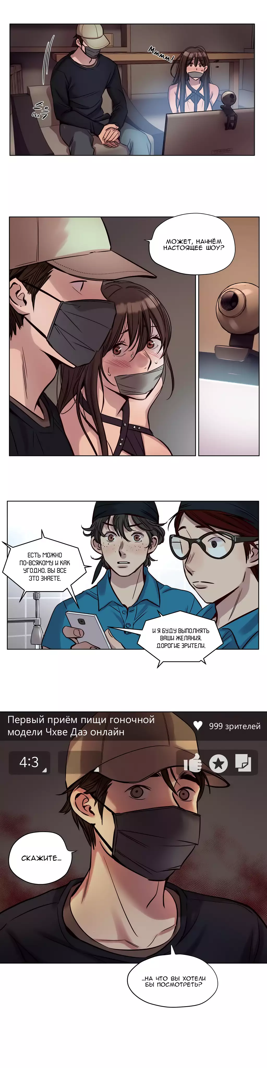 Atonement Camp Ch. 0-26