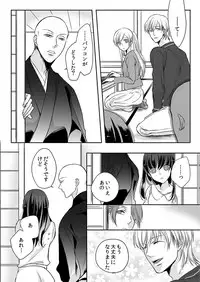 [Maomi Leon, uroco] Souryo to Majiwaru Shikiyoku no Yoru ni... 10