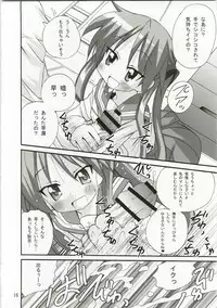 (C74) [PH (TAM)] Kagamin no Okuchi kara Love go Gecchu (Lucky Star)