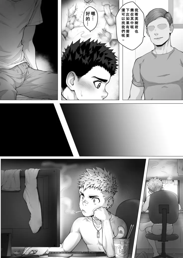 Teenager After Class