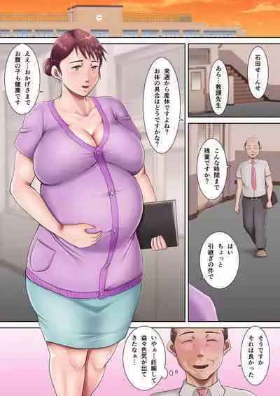 Bokura no Nikubenki Sensei 2