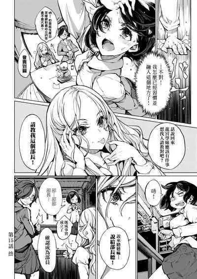 Otohime Diver 2 | 乙姬潛水士