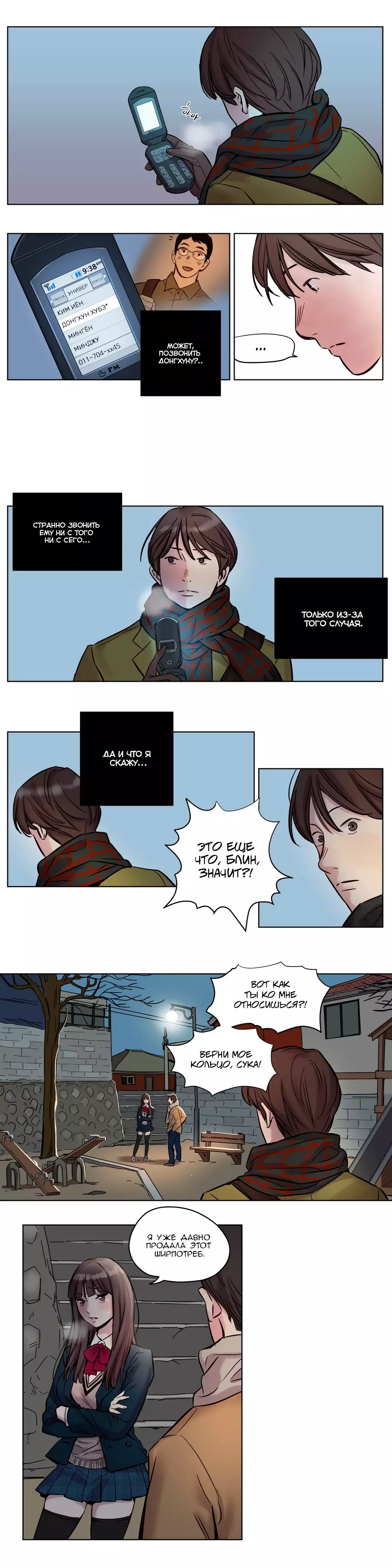 Atonement Camp Ch. 0-26