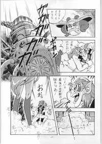 (C45) [ALPS (Ohaio Shuuriki)] LOOK BACK 4 (Genji Tsuushin Agedama)