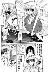 COMIC Penguin Club 2013-08