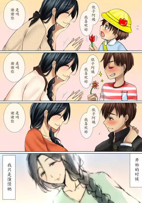 Shinyuu no Hahaoya wa Ore no Koibito