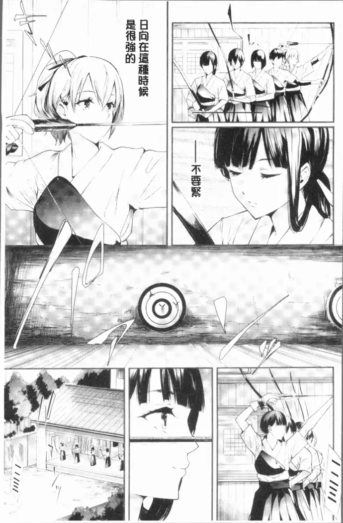 Sakuramiya Shimai no Netorare Kiroku