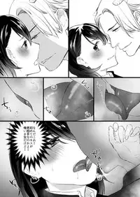 [Asakawa Hetero (Asakawa Yuki)] Akuma no Chikara de Onna ni Nacchatta