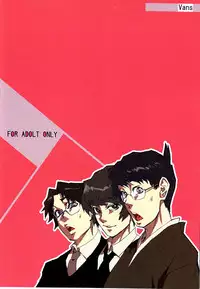 viviangirlscollection Shitsuji dayo! Zenin Shudo!!1973's edition (Hellsing)