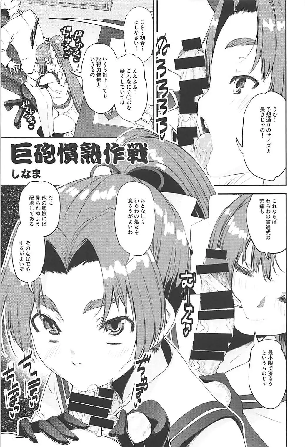 Kuchikukan Gyaku Rape Goudou 2 Saihan