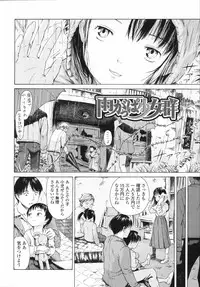 [Amagappa Shoujogun] Koyubi de Kakimazete