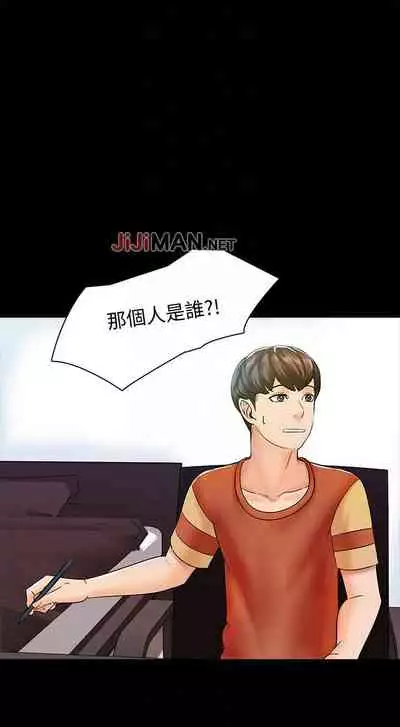 【周一连载】家教老师（作者: CreamMedia） 第1~45话