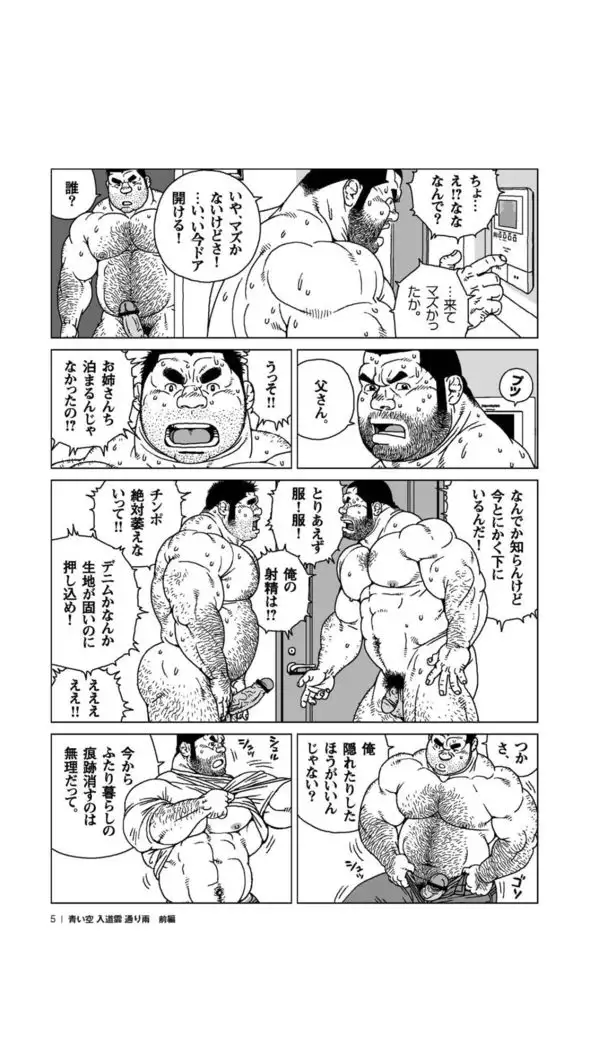 blue sky, fleecy clouds, and passing rain.