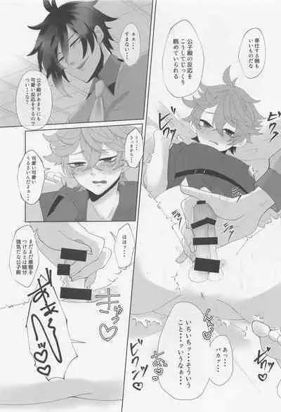 Koushi-dono ga Kiss o Sasete Kurenai no da ga?