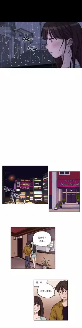 Atonement Camp Ch.0-46