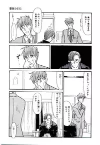 [Nekogen] Reibai Shounen Negative Lovers 3