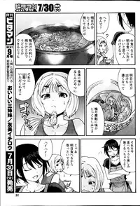 Monthly Vitaman 2013-08