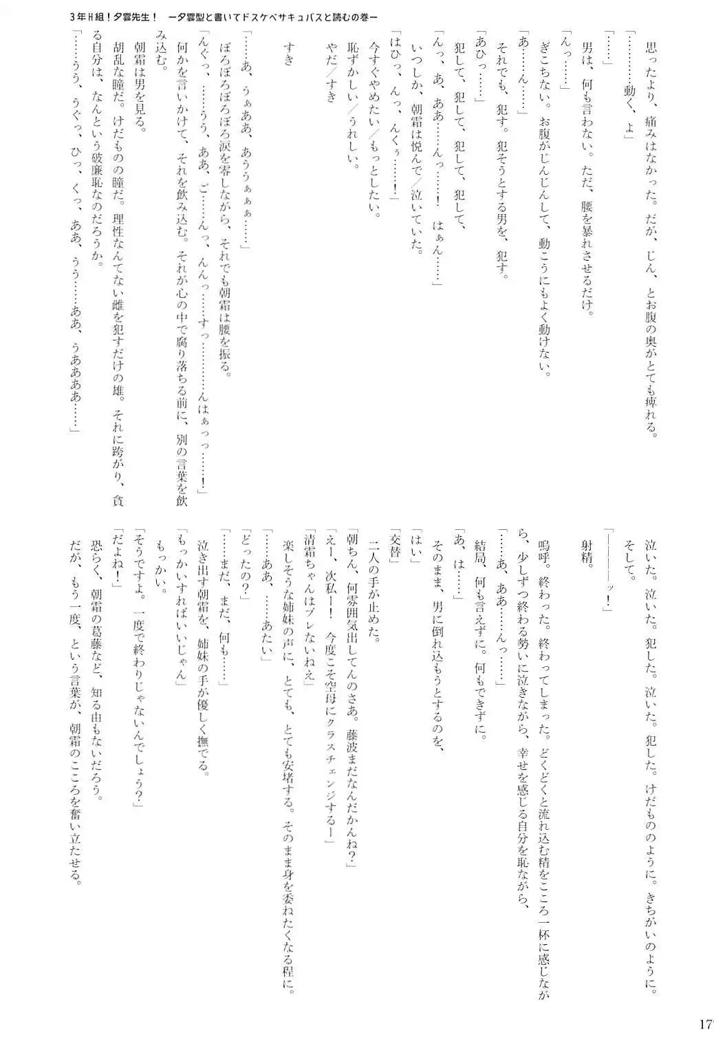 Kuchikukan Gyaku Rape Goudou 2 Saihan