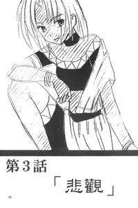 [Crimson (Carmine)] Kasshoku Soushuuhen (Love Hina) [Chinese]