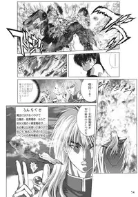 [Hagiwara Kazushi] Bastard complete edition vol2 [Jap]