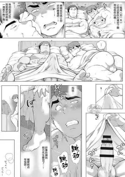 Futarikiri no Shuumatsu Zempen