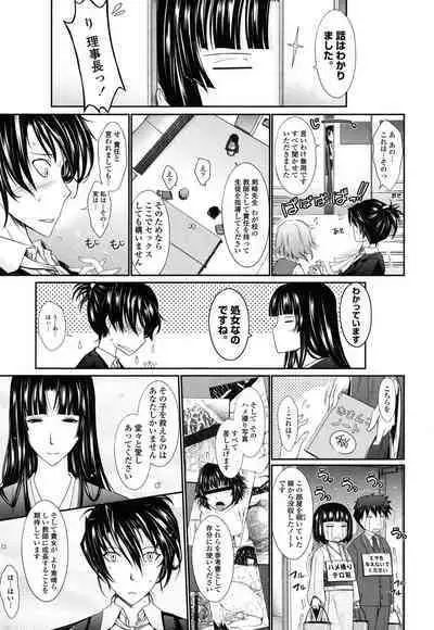 Oyomesama Honey Days Ge