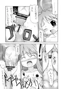 (SC34) [K.H.HANTEN (Takorina Gahaku)] Moride Miyabito ironna oasobi (Shinrabanshou Choco)