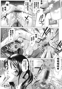 [Masakado Kurono] Siren | 魔戒 [Chinese]