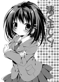 [Kaga Akuru] Hatsukoi Melt [Digital]