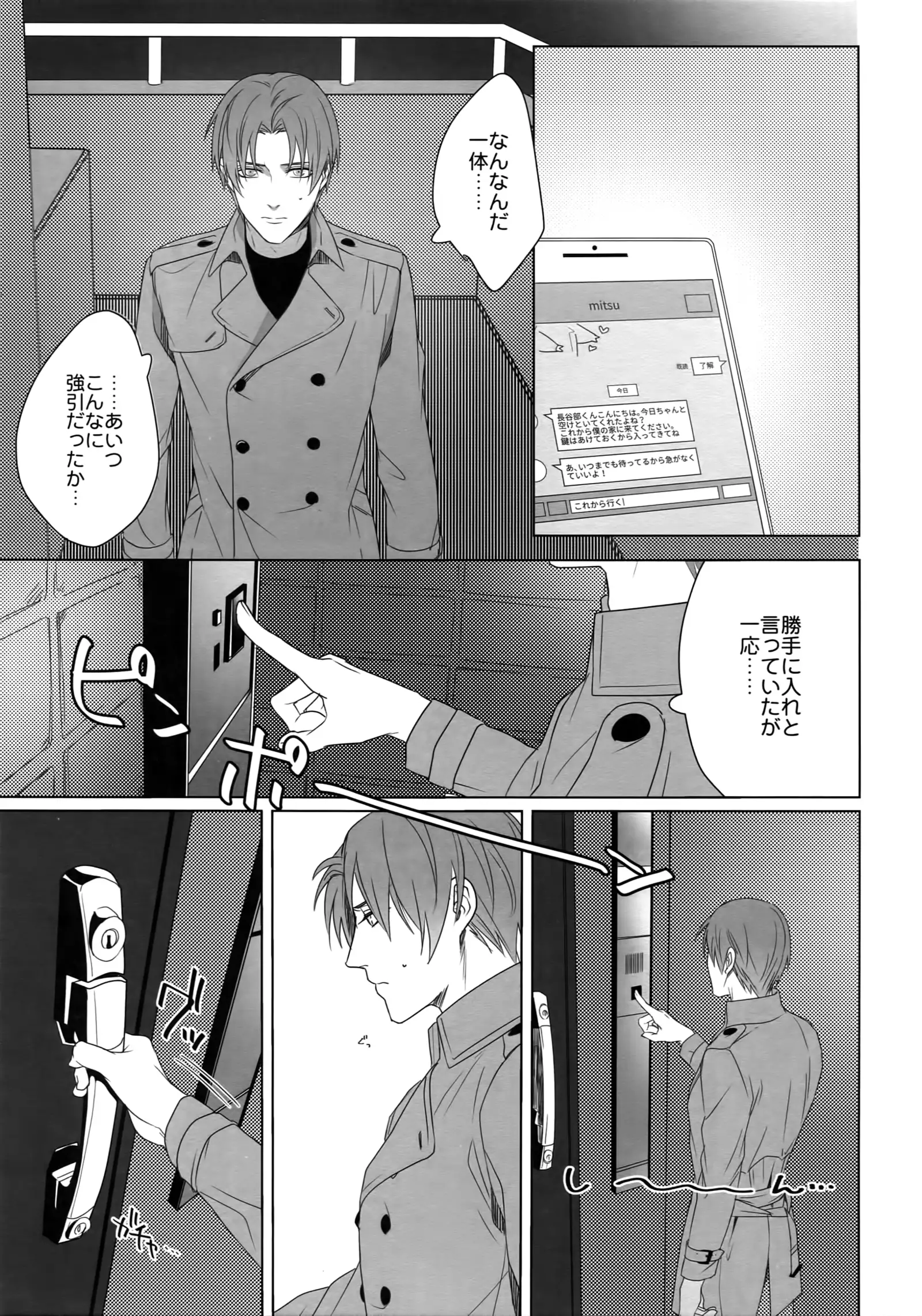 Tsuyabon Shuushuu - OKT! Shoku e Shi Sairoku-Shuu -