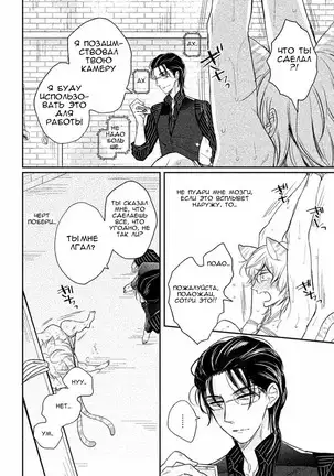 Tonde Hi Ni Iru Natsu No Neko Ch.1