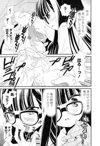 COMIC Potpourri Club 2012-12