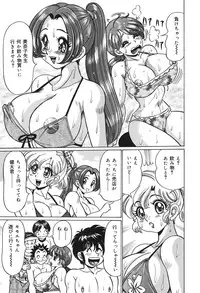 [Watanabe Wataru] Minako Sensei no Abunai Hokentaiiku [Digital]