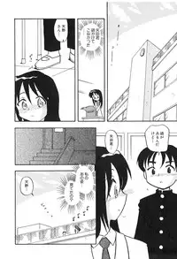 [Hamura Wataru] Shoujo wa Iretagari