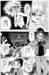 [Tamaki Nozomu] Gomenne Acchie [Joukan]