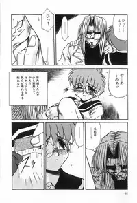 [Rokujou Mugi] Midara na Yoru heno Shoutai