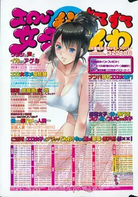 COMIC Kairakuten 2015-08