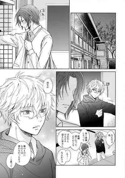 I wish I could be honest