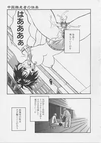 [Saku Yukizou] Yume no Youna