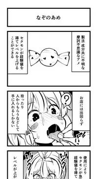 [Leafy] Atama no Warui Manga Kaita