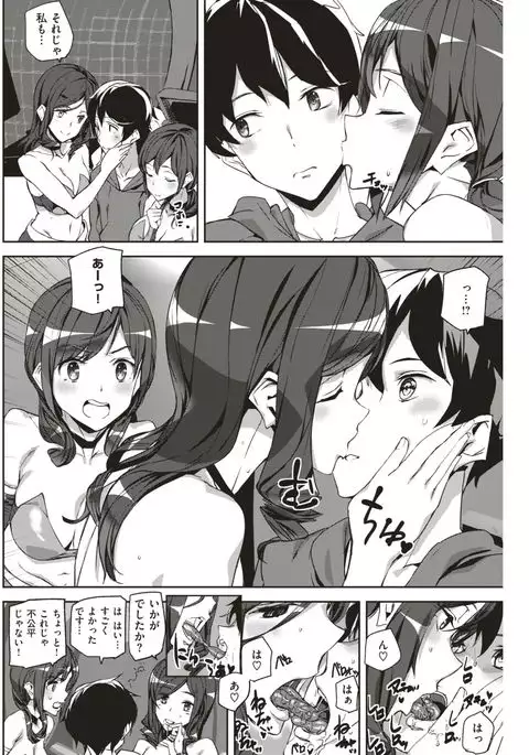 COMIC Kairakuten 2017-03