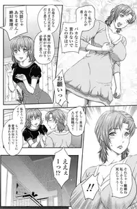 COMIC SIGMA 2014-11 Vol.82