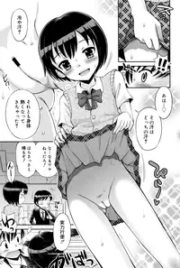 [Tamachi Yuki] Shounen × Shoujo [Digital]