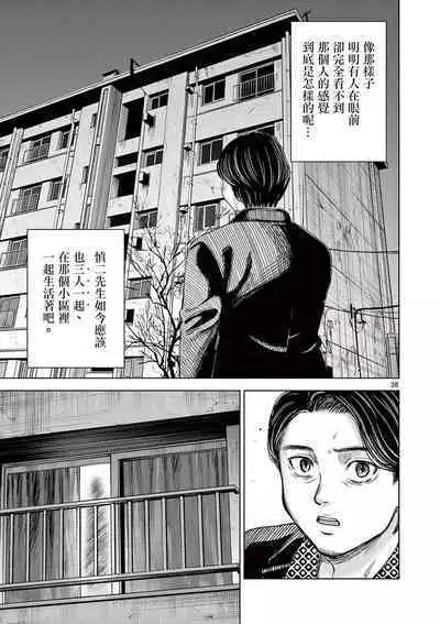 Iyadan Yobanashi Chinese]